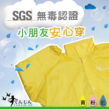 【天神牌】小天使兒童雨衣-藍色