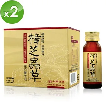 【即期出清】台塑生醫樟芝蟲草複方養生飲(6瓶/盒)*2~商品到期日:2016/06/22