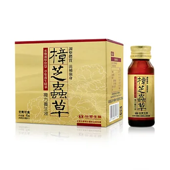 【即期出清】台塑生醫樟芝蟲草複方養生飲(6瓶/盒)*4~商品到期日:2016/06/22