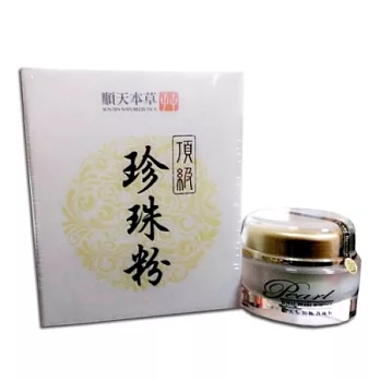 【即期出清】順天堂 頂級珍珠粉(20公克/盒)~商品到期日:2017/01/16