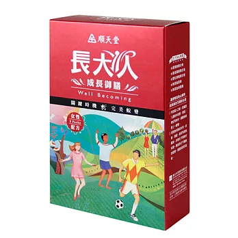 【即期出清】順天堂長大人女方成長御膳(2包/盒)*2~商品到期日:2017/01/12