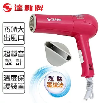【達新牌】專業吹風機。櫻桃紅/TS-2099
