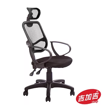 吉加吉 高背半網 電腦椅 TW-113A黑色