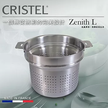 【CRISTEL可利鍋】L型不鏽鋼義大利麵鍋20CM