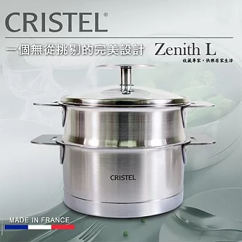 【CRISTEL可利鍋】L型不鏽鋼燉蒸鍋3件組(含玻璃蓋)-12CM