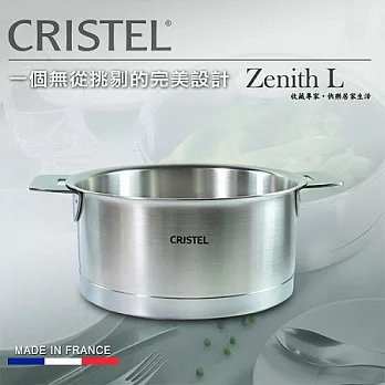 【CRISTEL可利鍋】L型不鏽鋼深鍋16CM