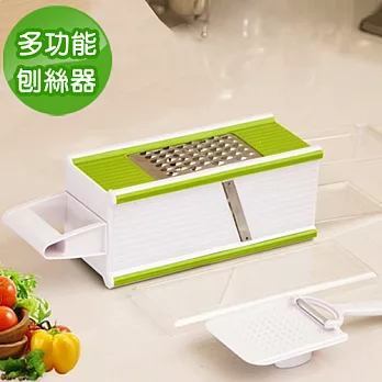 【Conalife】不銹鋼五合一多功能刨絲器刨絲器1入