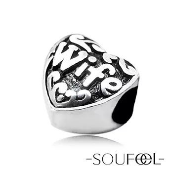 【SOUFEEL charms】《我愛妻子》串珠