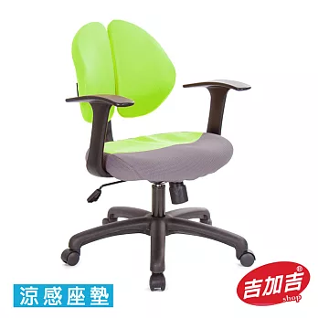 吉加吉 短背 雙背涼感椅 TW-2998FC果綠色布套