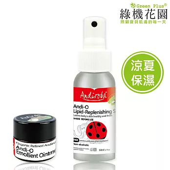 【綠機花園Green Plus】涼夏保濕:小安第舒膚露50ml+小安第舒膚膏10ml