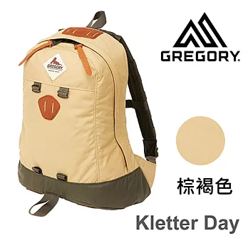 【美國Gregory】Kletter Day日系休閒後背包19.7L-棕褐色