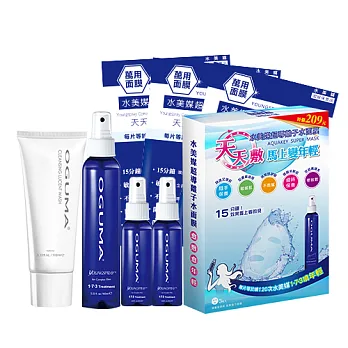 OGUMA水美媒 水嫩亮妍組(噴年輕160ml+隨身瓶50ml+水面膜3入+極淨亮妍洗面乳各1瓶)