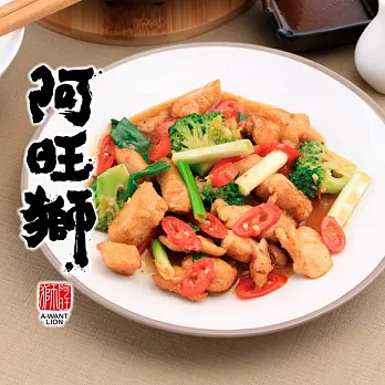 《阿旺獅》即時料理組(十二)(宮保雞丁+貴妃砂鍋雞+辣子雞丁)