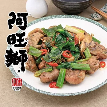 《阿旺獅》即時料理組(十一)(宮保雞丁+貴妃砂鍋雞+三杯雞)