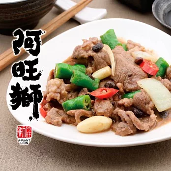 《阿旺獅》即時料理組(八)(蔥爆牛肉+青龍羊肉+貴妃砂鍋雞)