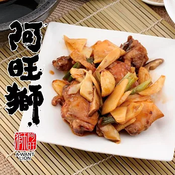 《阿旺獅》即時料理組(七)(蔥爆牛肉+蔥爆羊肉+貴妃砂鍋雞)
