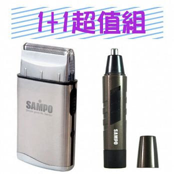 【聲寶】 口袋型充電式刮鬍刀(超值組) EA-Z903L+EY-Z1301L