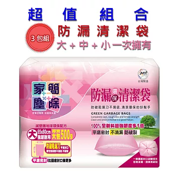 家簡塵除-防漏清潔袋(小+中+大)-500g3包