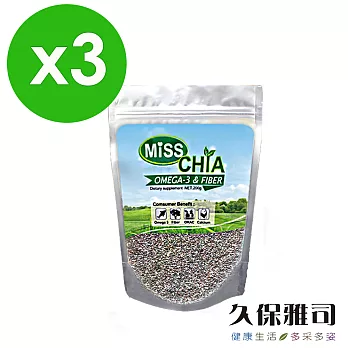 【久保雅司】高纖好順暢奇亞籽200g(3入)