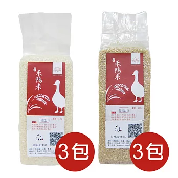 【食在安市集 】美濃自然農法_禾鴨米:白米1kg*3包 + 糙米1kg*3包
