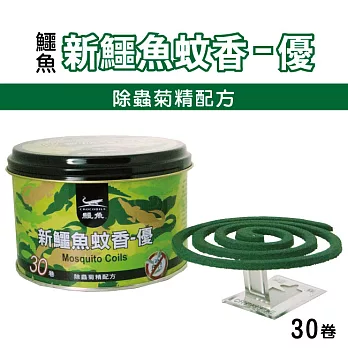 新鱷魚 蚊香-優30卷鐵罐X6罐