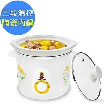 【鍋寶】2公升養生電燉鍋 SP-280