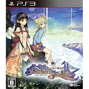 PS3 夏莉的鍊金工房 ~黃昏海洋之鍊金術士~ (亞洲中文一般版)
