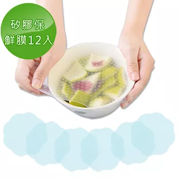【Conalife】歐美日本熱賣!彈性矽膠N次保鮮膜_12入白