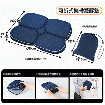 《TOMA‧TOMA》可折式攜帶凝膠墊