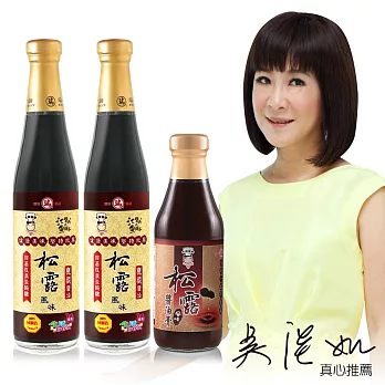 【大廚當家】百年瑞春醬油超值禮盒組(手工非基改松露風味醬油x2+松露 風味醬油膏x1)