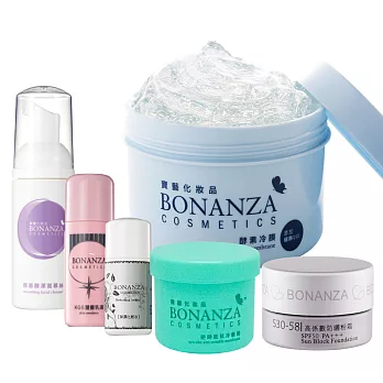 寶藝Bonanza 秋老虎退散還你美肌組淺膚色