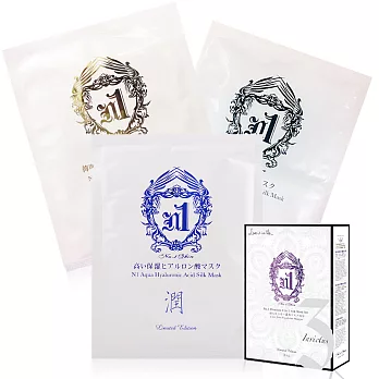 N1 三合一蠶絲面膜組 (3片入)