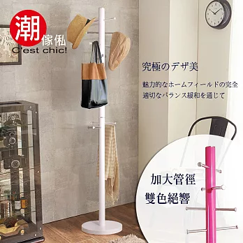 C’est Chic - 菲比(管徑加大)衣帽架(二色可選)品味白