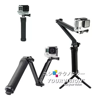 GoPro 副廠 複合式多功能三向固定支架 延長桿 手持桿