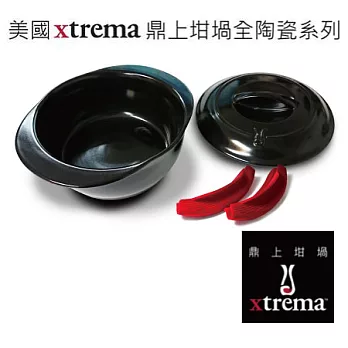 美國【Xtrema 鼎上坩堝】1.4 公升多功能陶瓷鍋
