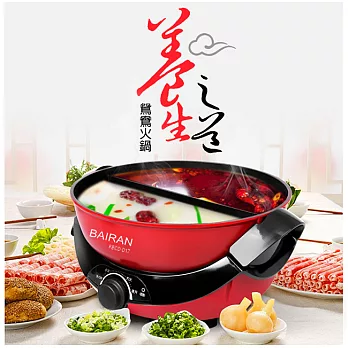 白朗BAIRAN-2.5L多功能鴛鴦火鍋(FBCD-D17)