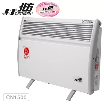德國北方NORTHERM 第二代對流式電暖器 CN1500【房間、浴室兩用】
