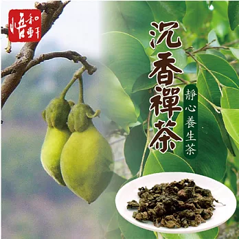 《悟和軒》沉香禪茶-靜心養生茶(100g/罐)