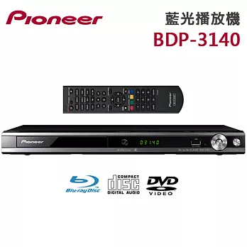 Pioneer先鋒 藍光播放機(BDP-3140)*送16G隨身碟