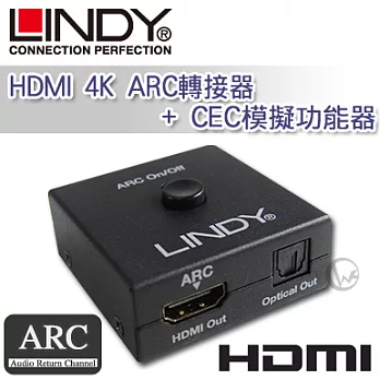 LINDY 林帝 HDMI 4K ARC轉接器+CEC模擬功能器 (38068)