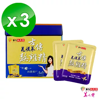華陀扶元堂 古傳花旗蔘熬雞精(65ml/10袋/盒)x3