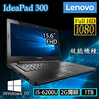 【Lenovo】IdeaPad 300《15.6吋_Win10》i5-6200U 1TB 2G獨顯 超值筆電 (80Q70095TW)經典