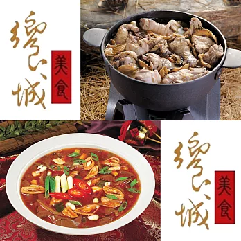 【饗城】五更腸旺或麻油雞任選8盒組(1000g/盒)A