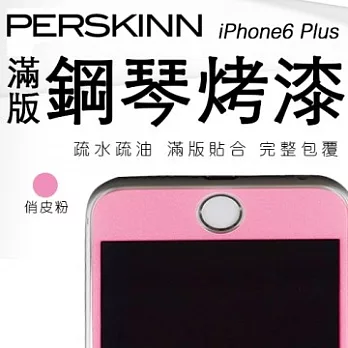 《PerSkinn》2.5D彩色滿版玻璃保護貼- iPhone 6 Plus / 俏皮粉（鋼琴烤漆， 9H鋼化 ）