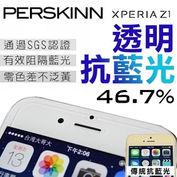 《PerSkinn》護眼透明抗藍光玻璃保護貼- Sony Xperia Z1(46.7%超強抗藍光)