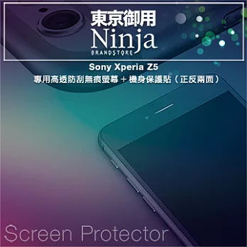 【東京御用Ninja】Sony Xperia Z5專用高透防刮無痕螢幕+機身保護貼(正反兩面)