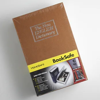 BookSafe 仿真書本保險箱/棕色