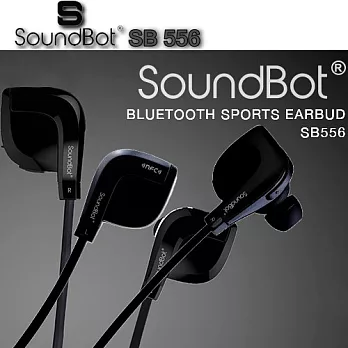 美國 SoundBot 聲霸 立體聲NFC 高階運動藍芽4.1 入耳式無線耳機 藍芽耳機 SB556黑色
