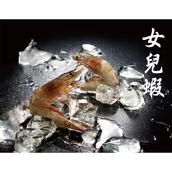 【食在安市集】福山農莊：台灣在地白蝦- 女兒蝦XL (3包入-禮盒裝)