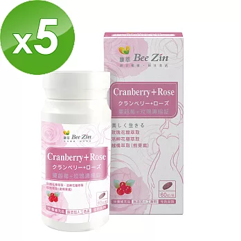 【BeeZin康萃】艾莉絲代言高單位蔓越莓+玫瑰口含錠60錠x5盒(800毫克/錠；60錠/盒)